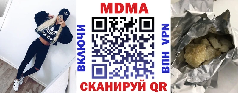 МДМА молли  Купить  Пенза
